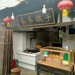 袁家村小吃一条街 여행 사진