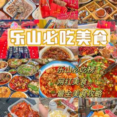 牛四娃跷脚牛肉·非物质文化遗产传承单位 User Photo