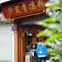 泸定李凉粉(红军路店) User Photo