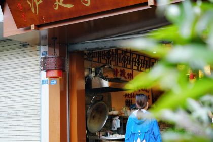 泸定李凉粉(红军路店)