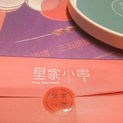 里家小串(松江路店) 여행 사진