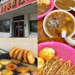 穆彦华逍遥镇胡辣汤(岗坡路店) User Photo