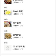 齐云山祥富瑞度假酒店·祥瑞轩中餐厅 User Photo
