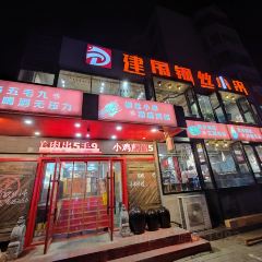 建国钢丝小串 여행 사진