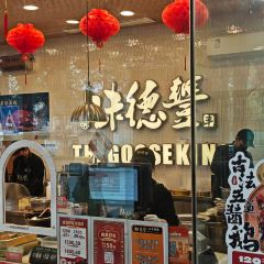味德丰(新塍店) User Photo