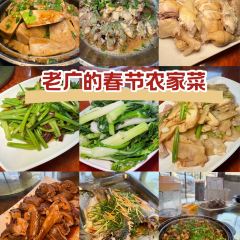 香江农家乐 User Photo