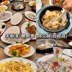 丰裕湾·脆鲩鱼(石岐店) User Photo