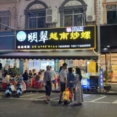 明翠炒螺張用戶圖片