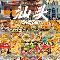 三姐妹腸粉（萬安花園店）張用戶圖片