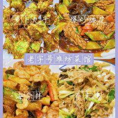 红房子朝天锅(郭宅街店) User Photo