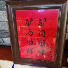 QIAO LAO YE LV ROU GUAN PU SHAN LU DIAN User Photo