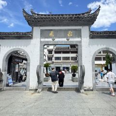 歙县古城小吃一条街 User Photo