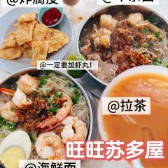 Wang Wang Soto House User Photo