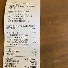 Petite Merveille at Bay User Photo