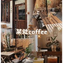某處咖啡張用戶圖片