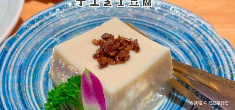 Hemeihuaishi Cuisine (jiangnan)