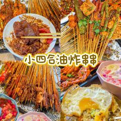 鞠婆婆·绵绵冰·凉糕·手工冰粉(嘉兴路店) User Photo