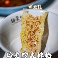 杨爱珍大排档(县西街店) User Photo