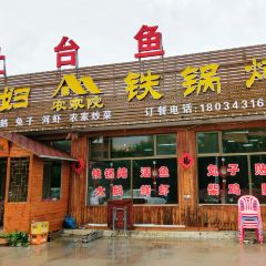 小媳妇农家院铁锅炖灶台鱼 User Photo