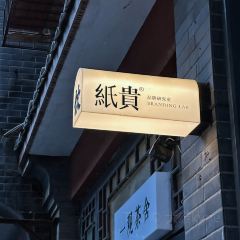 紙貴drink User Photo
