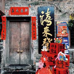 禧来登私房菜 User Photo