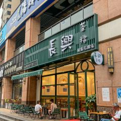 梁兴茶档(湾仔店) 여행 사진