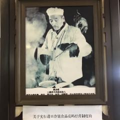 周记三義春羊肉汤总店 User Photo