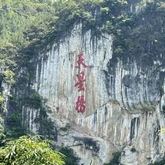 德克士(黄果树树缘店) 여행 사진