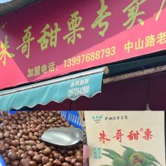 三七砂锅 User Photo