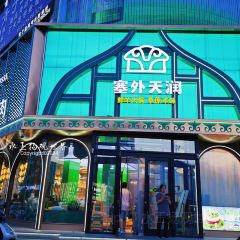 SAI WAI TIAN RUN XIAN YANG GUAN 여행 사진