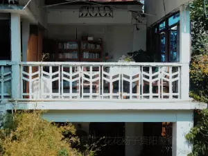 青岩三醒茶馆