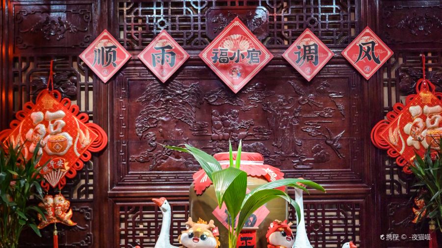 福小官·汇福小馆(琼海店)