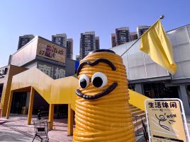 CNC Park·趣南棉购物公园
