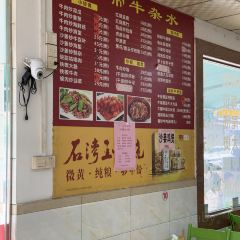 亚帝长岐牛杂水(广沿店) User Photo