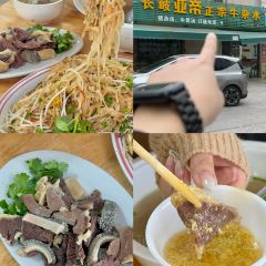 亚帝长岐牛杂水(广沿店) User Photo