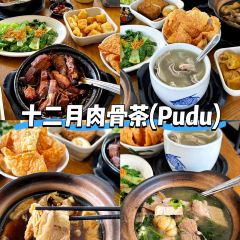 十二月肉骨茶 December Bak Kut Teh @ 首都镇 Damai Perdana ảnh của người dùng