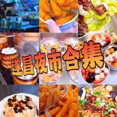 荷花滩夜市 여행 사진