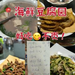 海沙子面(东夷小镇店) User Photo