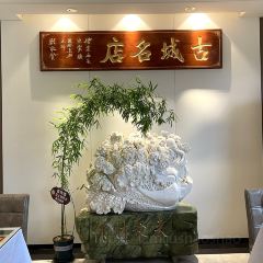 辽麻餐厅 User Photo