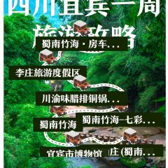 川渝味腊排铜锅家常菜(街子古镇店) User Photo