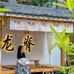 山山而川·大寨院子餐厅 User Photo