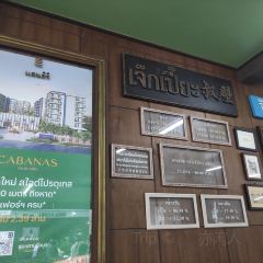 Som Moo Joom User Photo