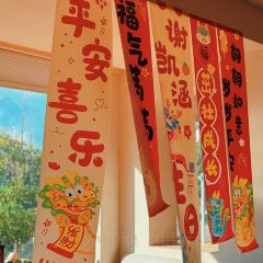 夷山悦·武夷菜(三姑度假区店) 여행 사진