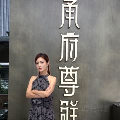 甬府尊鮮(前滩太古里店) User Photo