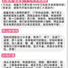 石浦灣海鮮（郭家店）張用戶圖片