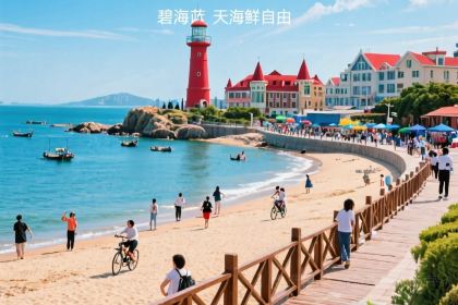 海岛日记(养马岛店)