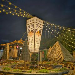 茯茶镇清幽小院 User Photo