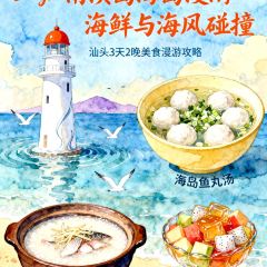 老鬍牛肉粿 여행 사진