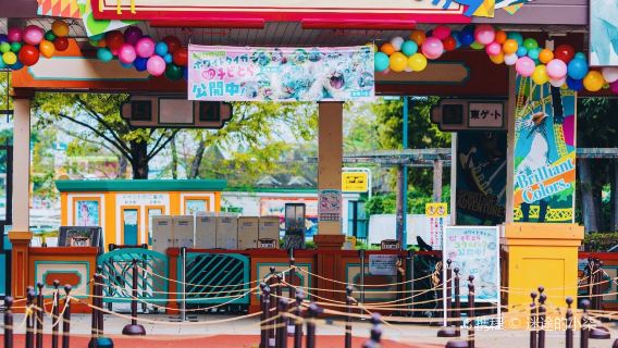 Tobu Zoo