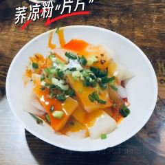 陈玲荞凉粉店 User Photo
